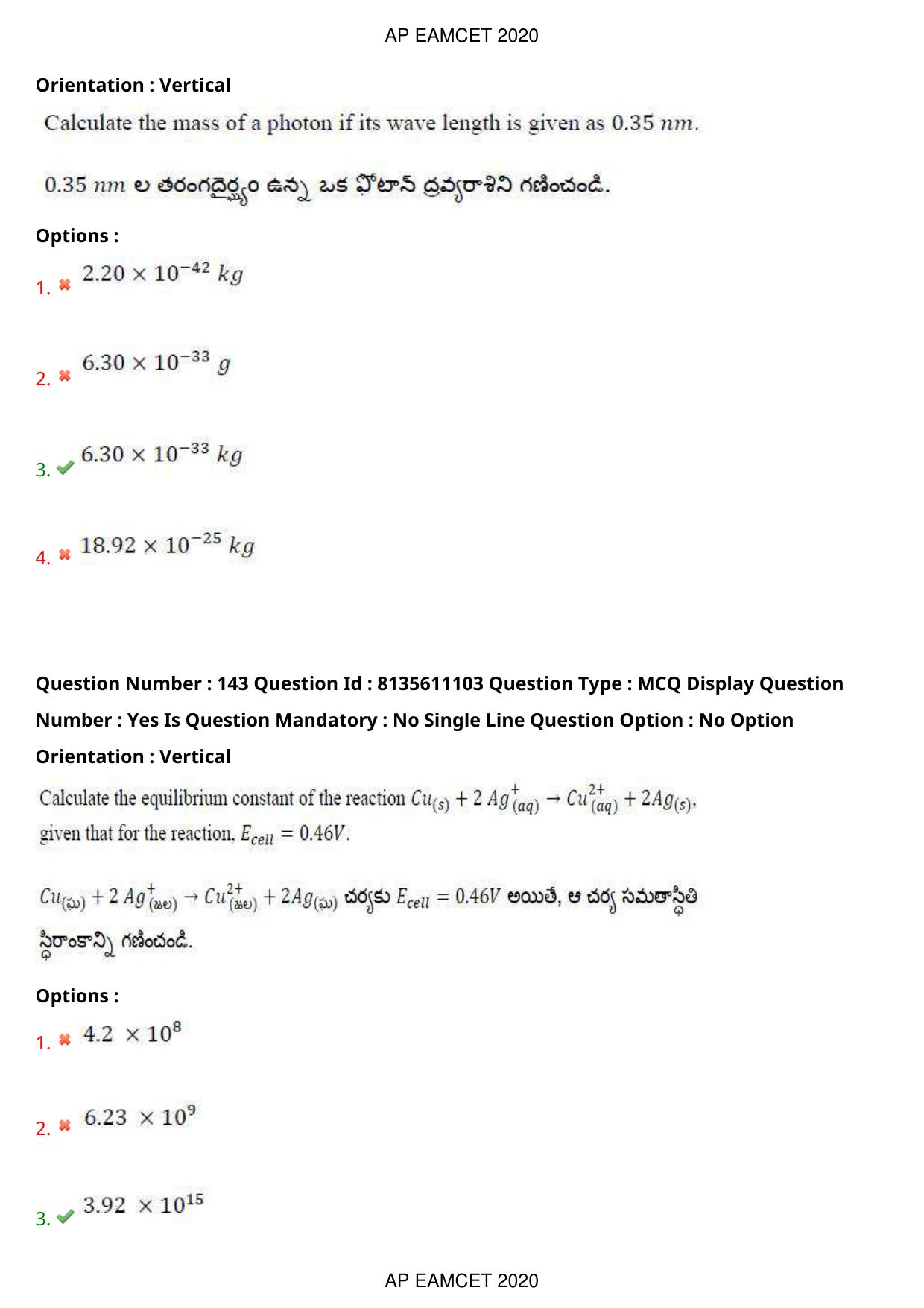 TS EAMCET 2020 Engineering Question Paper with Key (22 Sep.2020 Forenoon) - Page 97