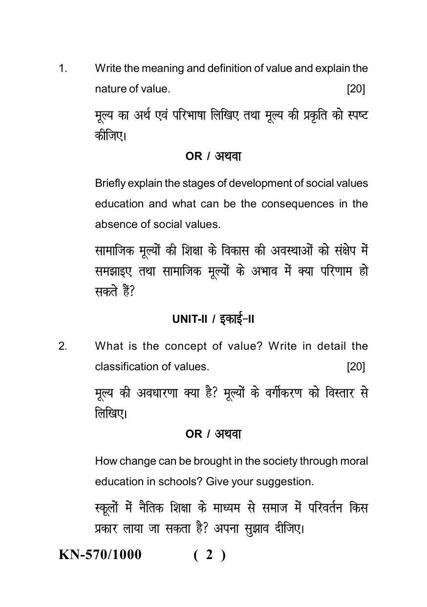 Sarguja University Question Paper - 2022 : B.A. Bed 04 Year Integrated Course (Fourth Year)Teaching Of Values Paper I - Page 2