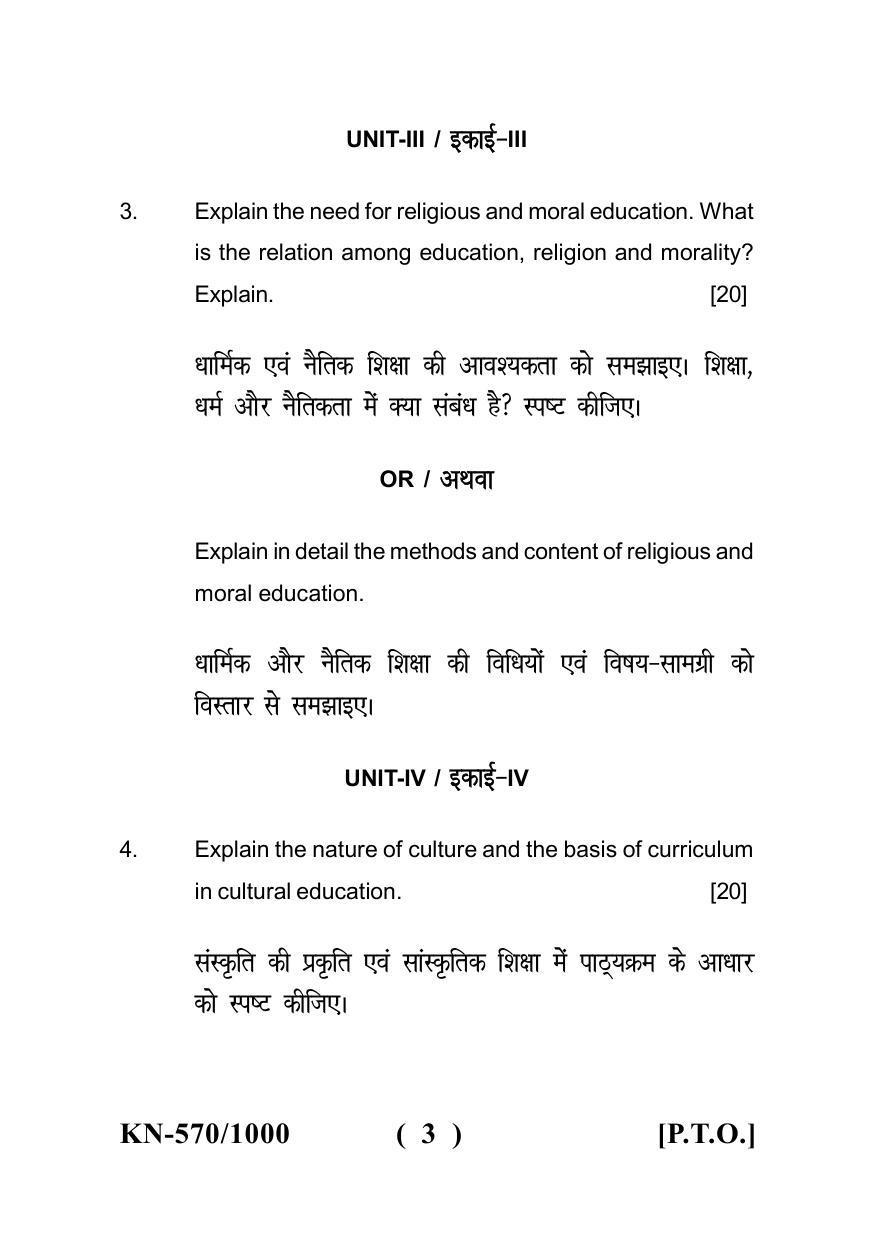 Sarguja University Question Paper - 2022 : B.A. Bed 04 Year Integrated Course (Fourth Year)Teaching Of Values Paper I - Page 3