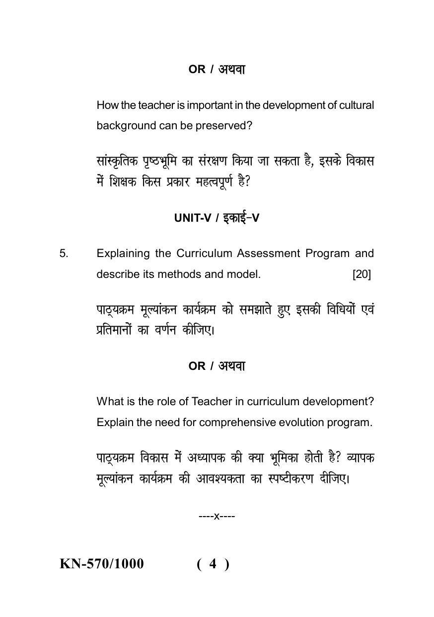 Sarguja University Question Paper - 2022 : B.A. Bed 04 Year Integrated Course (Fourth Year)Teaching Of Values Paper I - Page 4