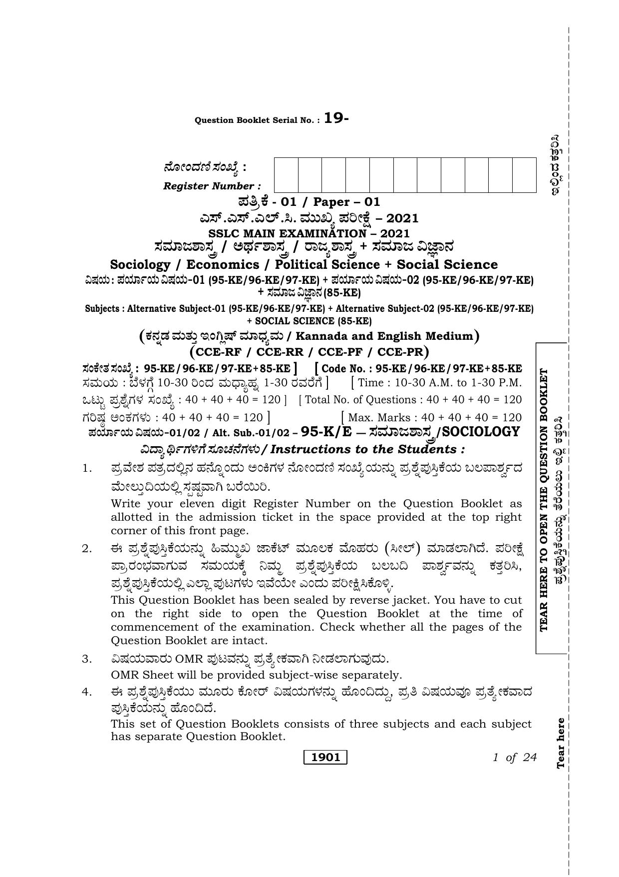 Karnataka SSLC Sociology Kannada/English Medium Question Paper 2021 - Page 1