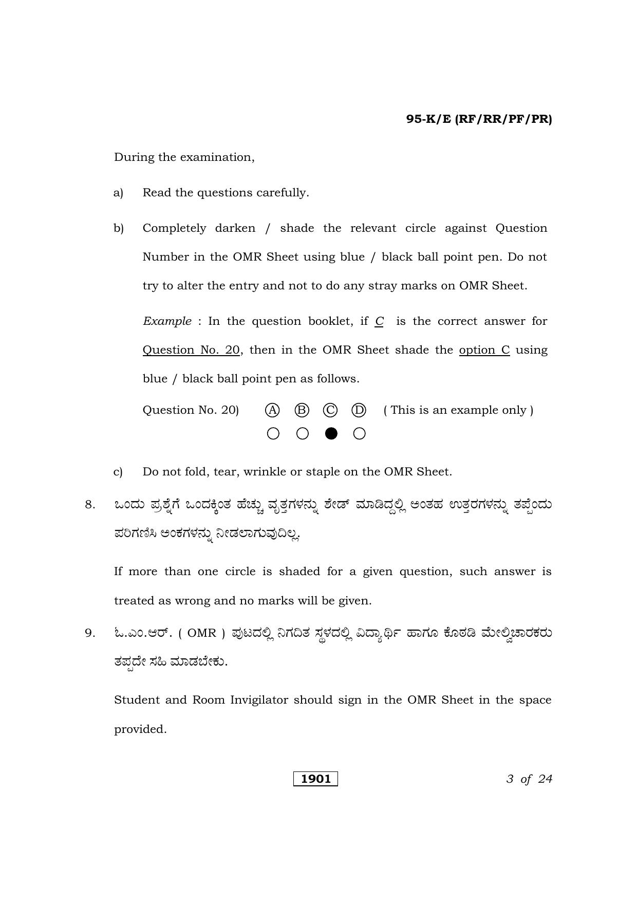 Karnataka SSLC Sociology Kannada/English Medium Question Paper 2021 - Page 3