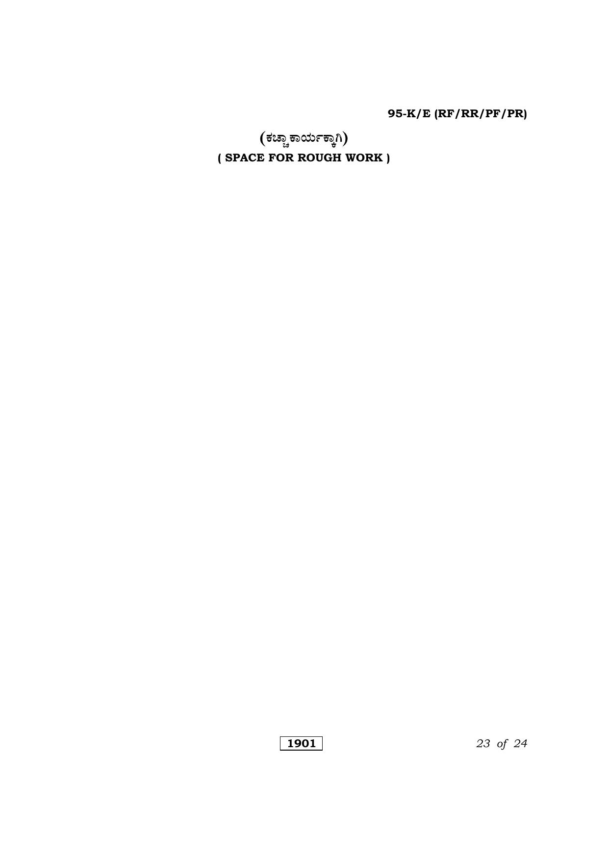 Karnataka SSLC Sociology Kannada/English Medium Question Paper 2021 - Page 23