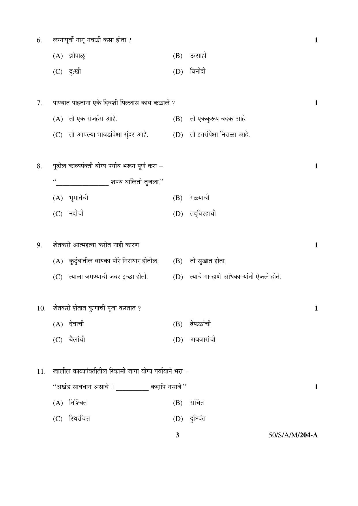 NIOS April 2015 Class 10 Marathi Question Paper - Page 3
