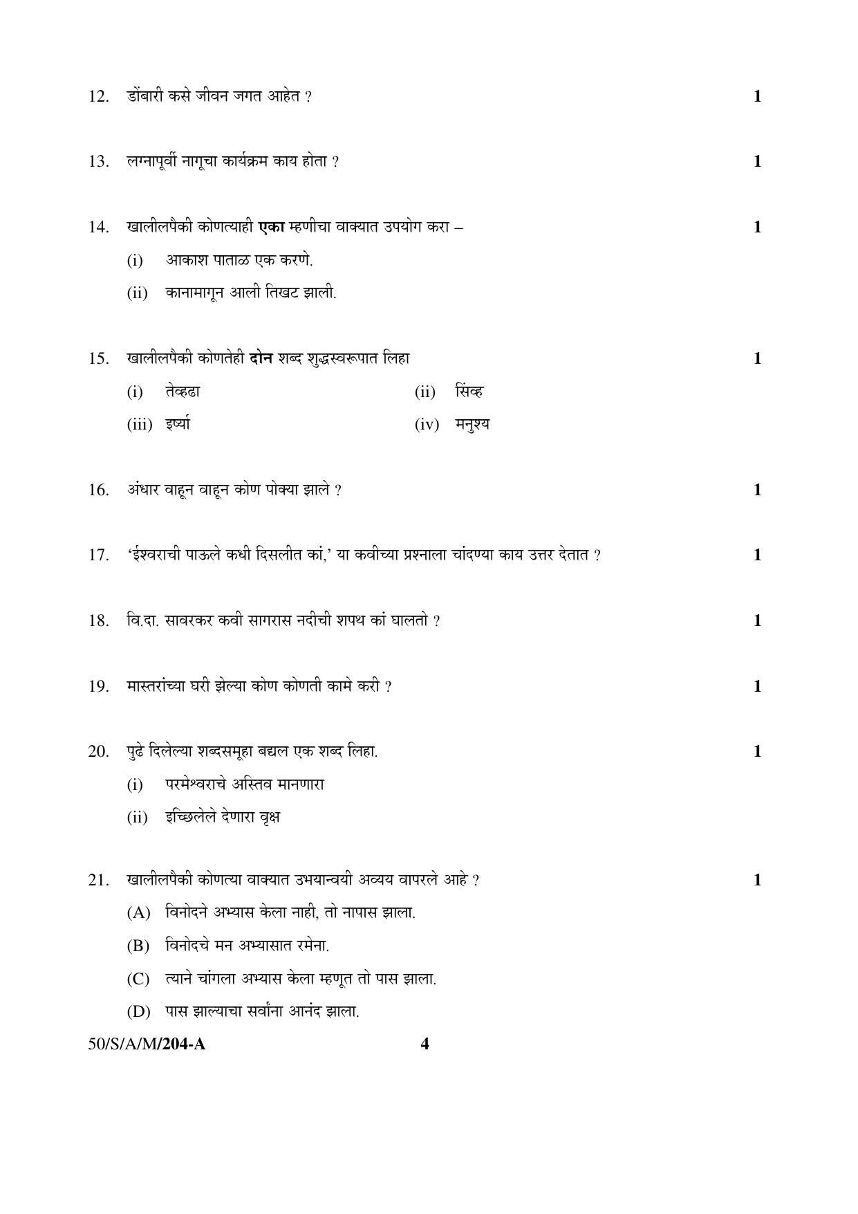 NIOS April 2015 Class 10 Marathi Question Paper - Page 4