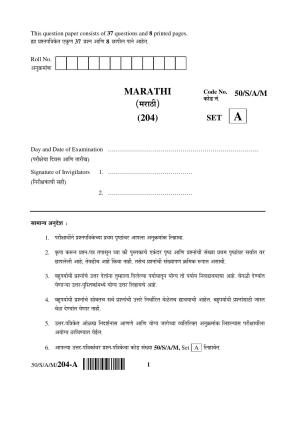 NIOS April 2015 Class 10 Marathi Question Paper