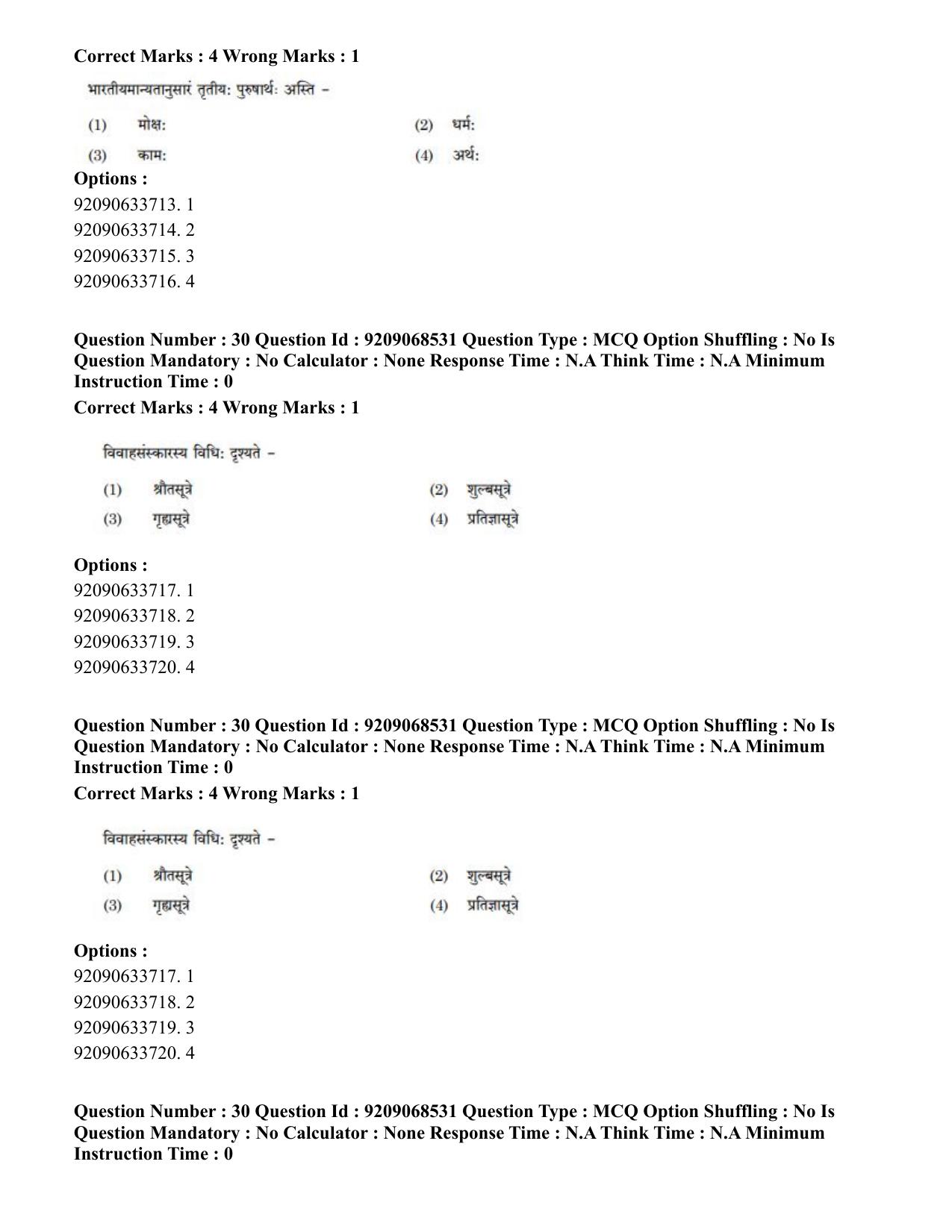 CUET PG 2023: ACQP16 – Puranetihas (Eng.)-Shift 3 (08-06-2023) Question Paper - Page 45