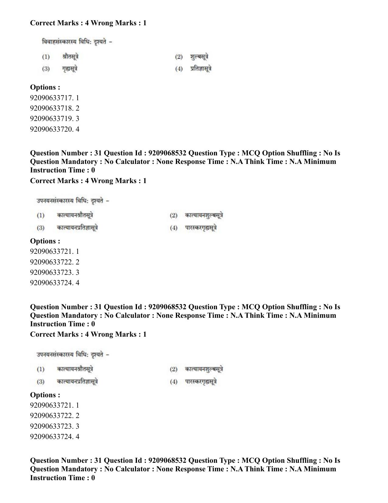 CUET PG 2023: ACQP16 – Puranetihas (Eng.)-Shift 3 (08-06-2023) Question Paper - Page 46