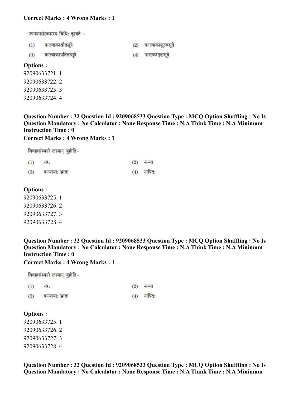CUET PG 2023: ACQP16 – Puranetihas (Eng.)-Shift 3 (08-06-2023) Question Paper - Page 47