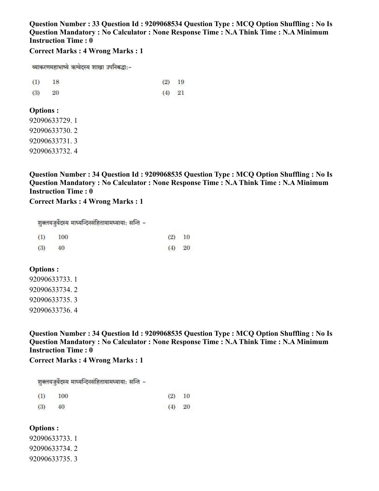 CUET PG 2023: ACQP16 – Puranetihas (Eng.)-Shift 3 (08-06-2023) Question Paper - Page 49