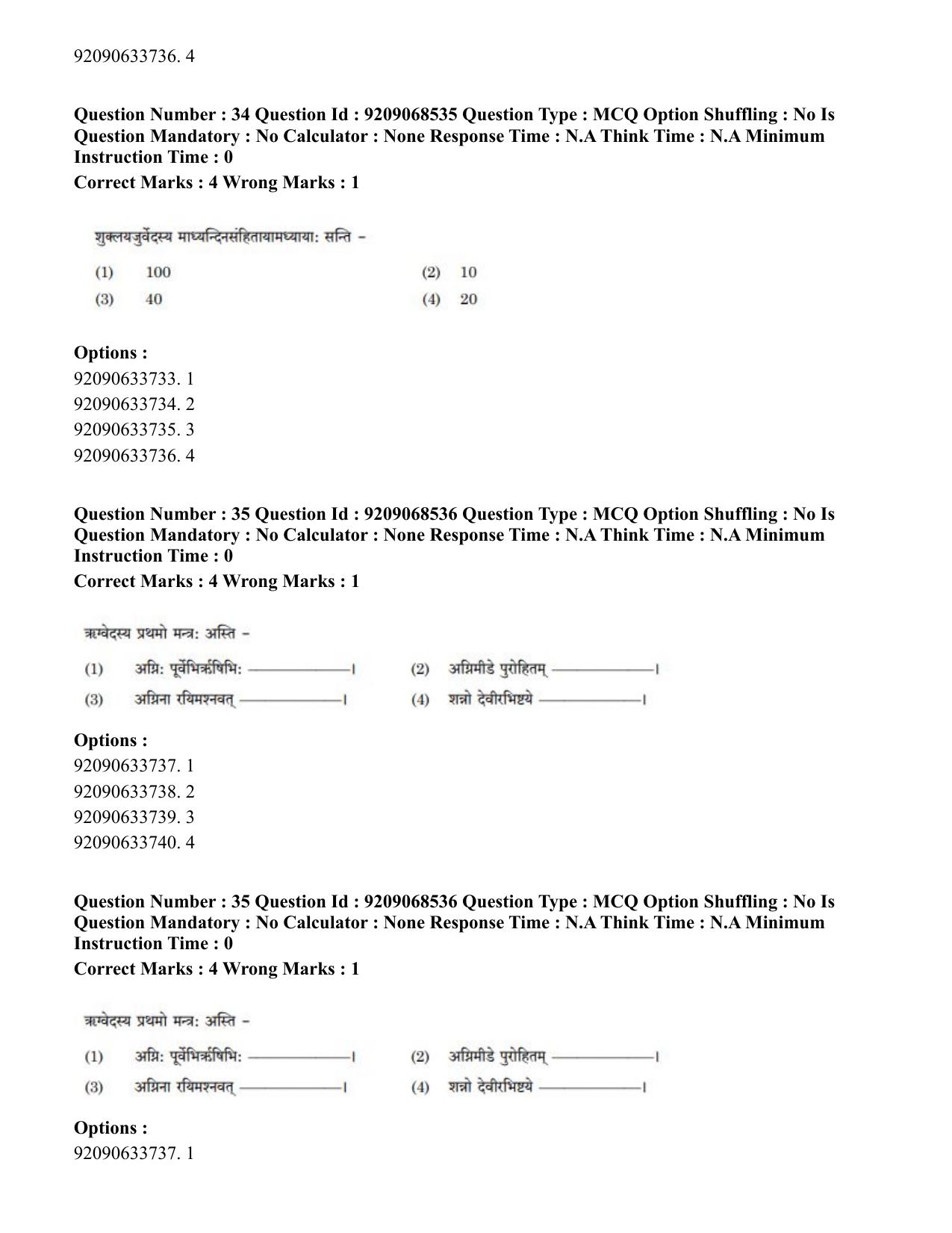 CUET PG 2023: ACQP16 – Puranetihas (Eng.)-Shift 3 (08-06-2023) Question Paper - Page 50