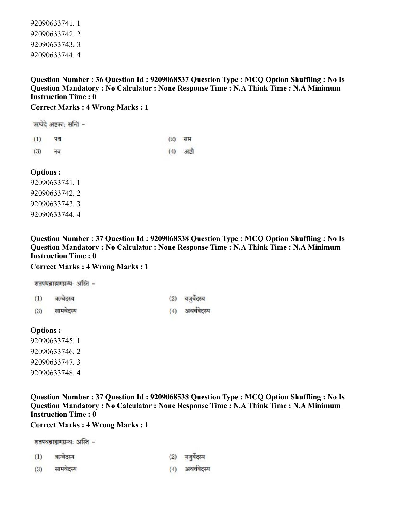CUET PG 2023: ACQP16 – Puranetihas (Eng.)-Shift 3 (08-06-2023) Question Paper - Page 52