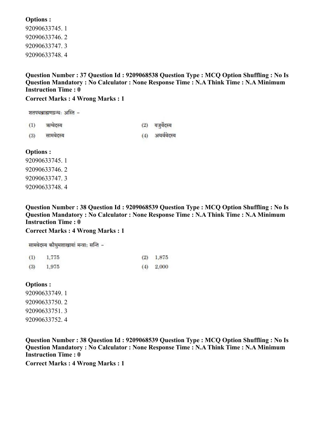 CUET PG 2023: ACQP16 – Puranetihas (Eng.)-Shift 3 (08-06-2023) Question Paper - Page 53