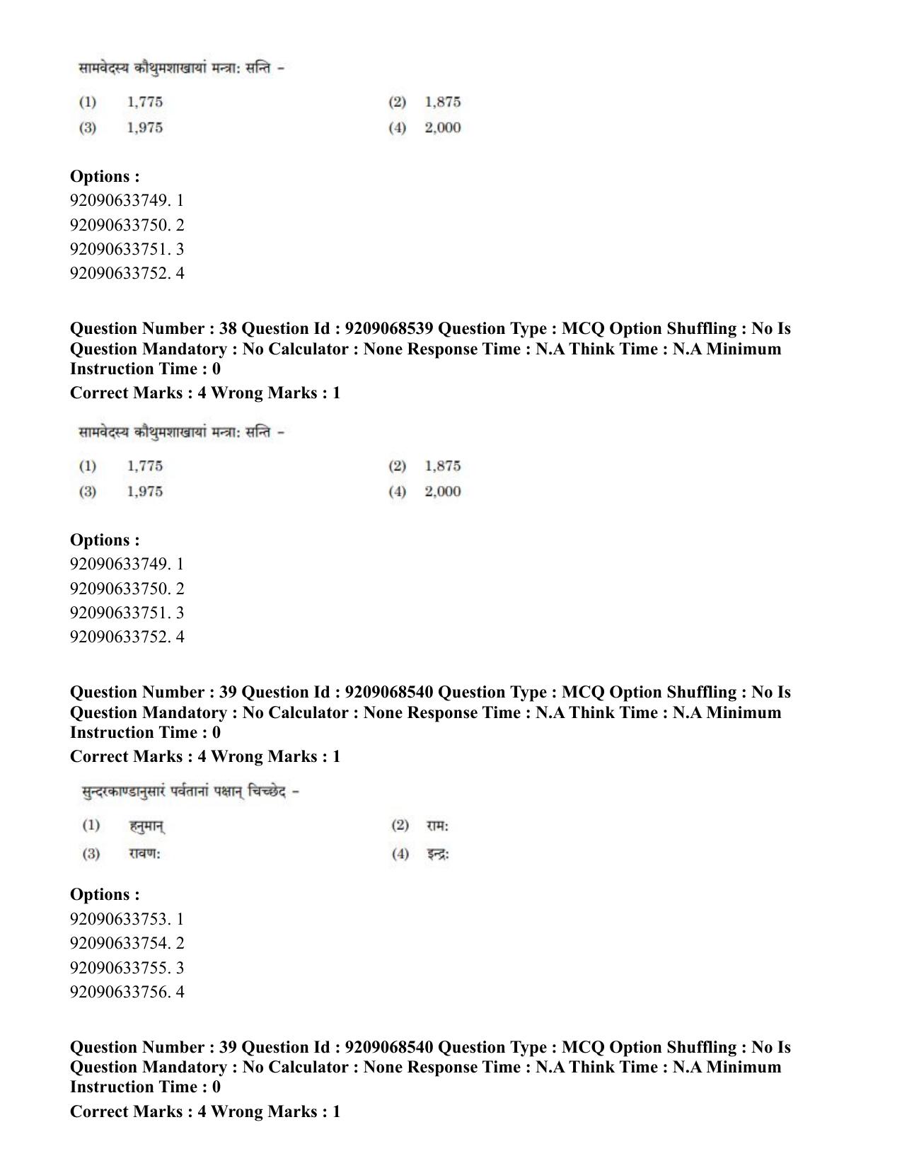 CUET PG 2023: ACQP16 – Puranetihas (Eng.)-Shift 3 (08-06-2023) Question Paper - Page 54