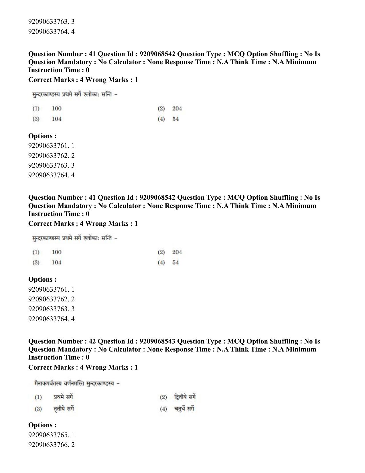 CUET PG 2023: ACQP16 – Puranetihas (Eng.)-Shift 3 (08-06-2023) Question Paper - Page 57