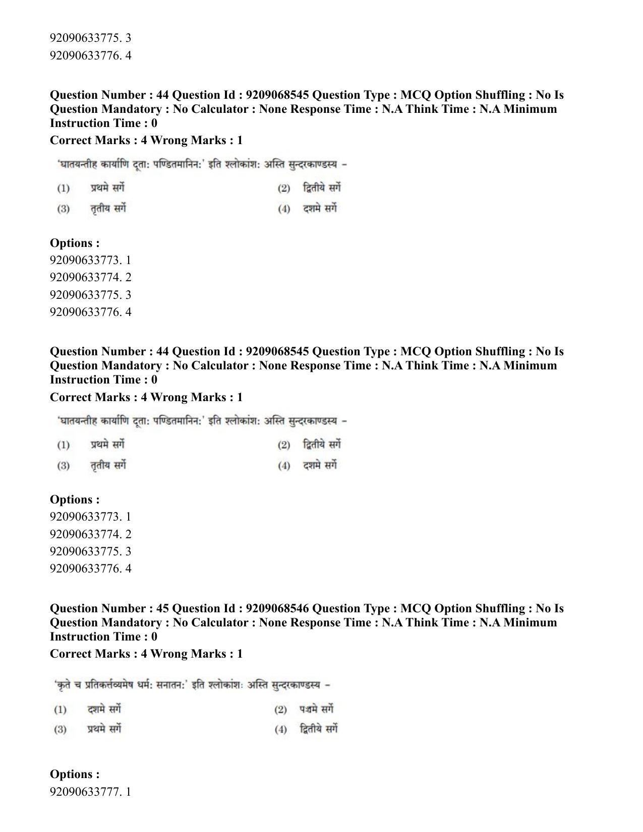 CUET PG 2023: ACQP16 – Puranetihas (Eng.)-Shift 3 (08-06-2023) Question Paper - Page 60