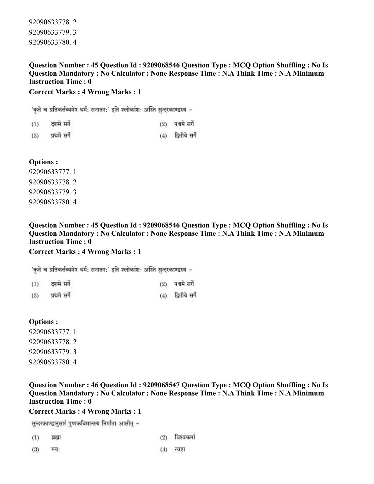 CUET PG 2023: ACQP16 – Puranetihas (Eng.)-Shift 3 (08-06-2023) Question Paper - Page 61