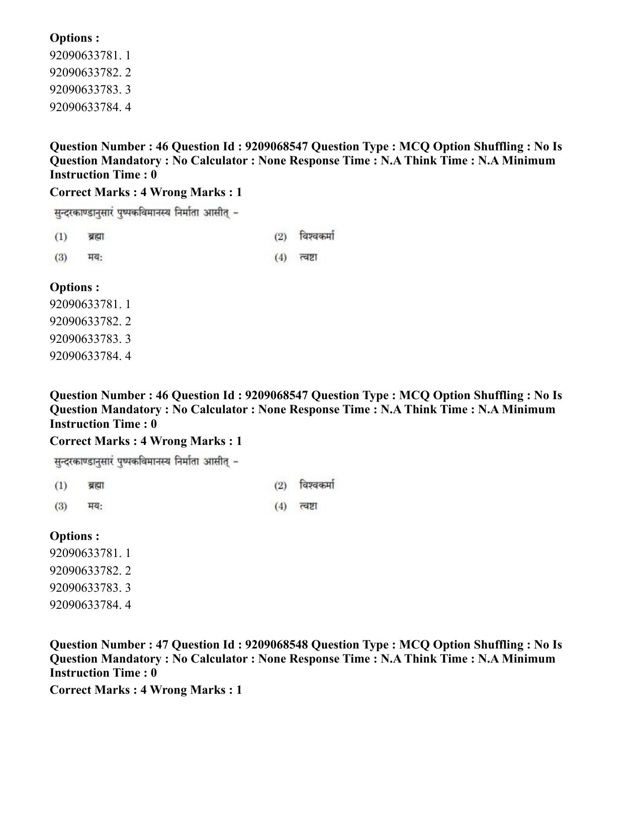 CUET PG 2023: ACQP16 – Puranetihas (Eng.)-Shift 3 (08-06-2023) Question Paper - Page 62