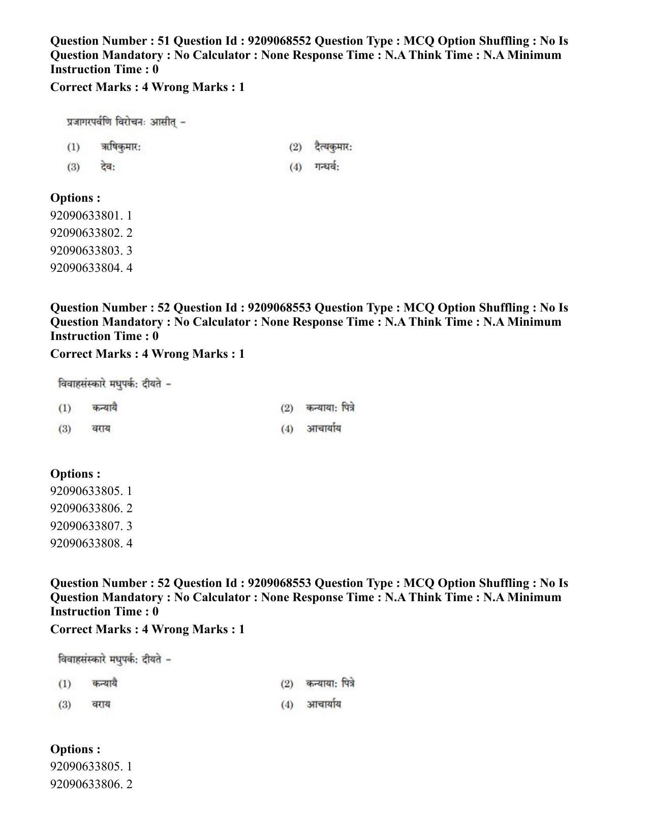CUET PG 2023: ACQP16 – Puranetihas (Eng.)-Shift 3 (08-06-2023) Question Paper - Page 68