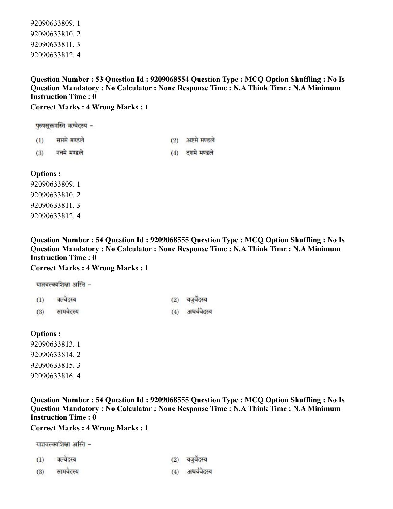 CUET PG 2023: ACQP16 – Puranetihas (Eng.)-Shift 3 (08-06-2023) Question Paper - Page 70
