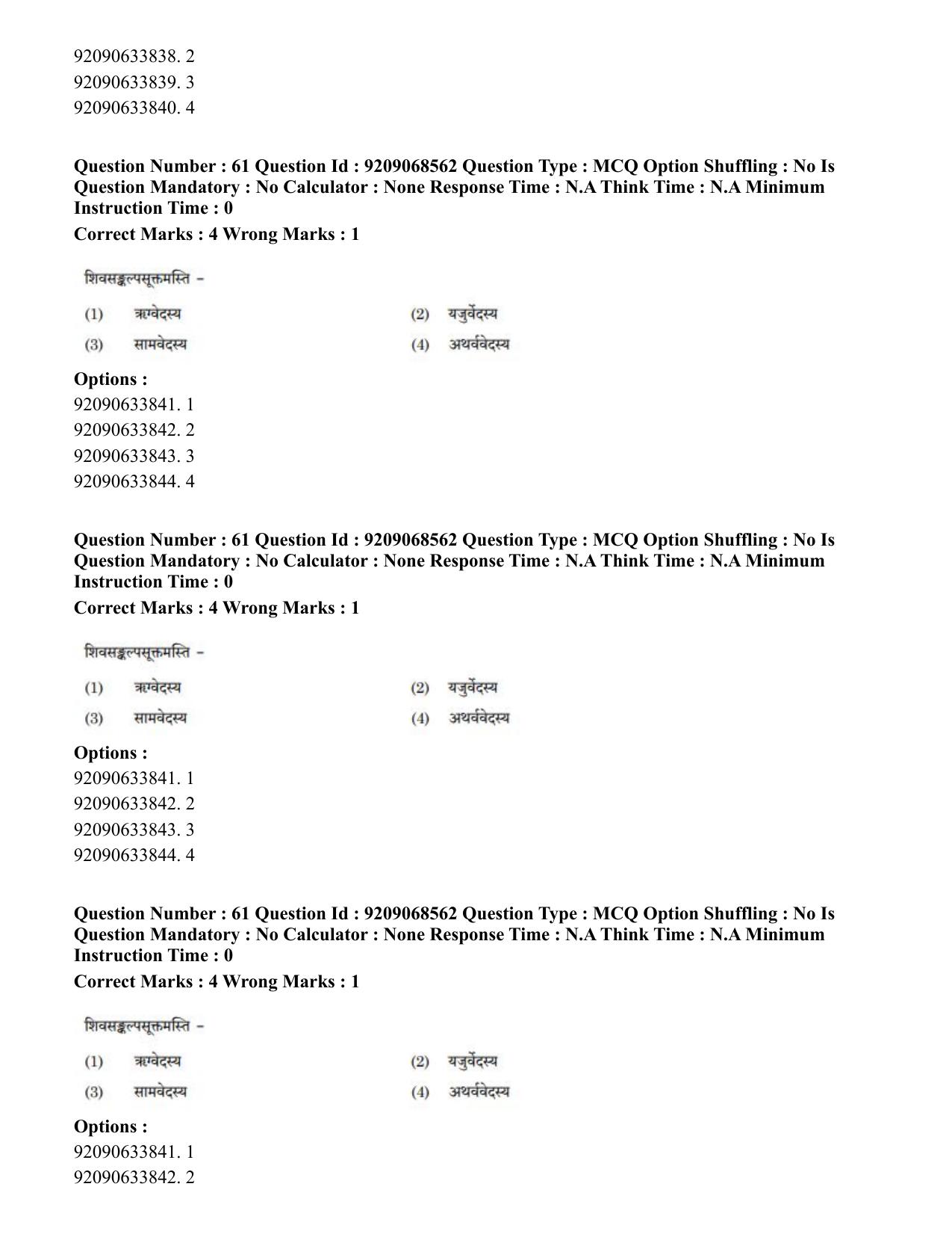CUET PG 2023: ACQP16 – Puranetihas (Eng.)-Shift 3 (08-06-2023) Question Paper - Page 78