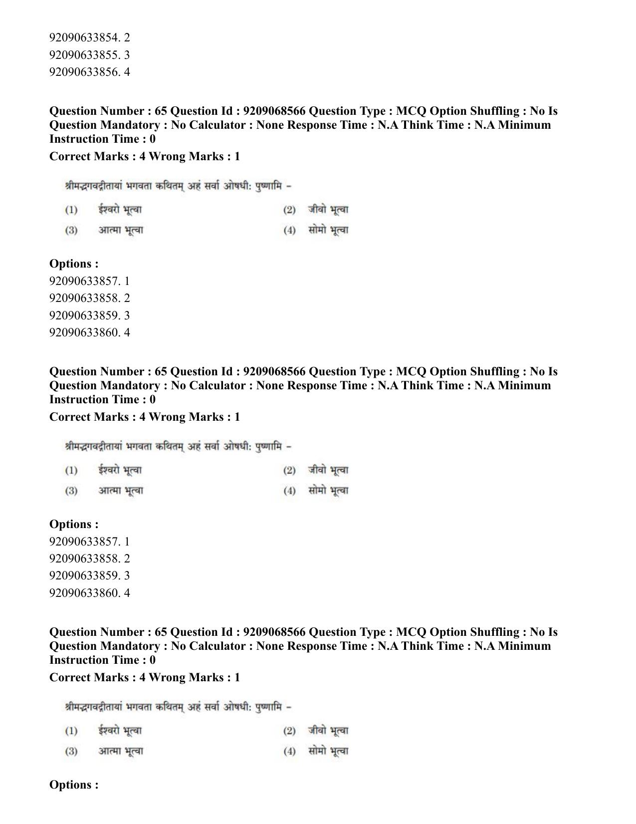 CUET PG 2023: ACQP16 – Puranetihas (Eng.)-Shift 3 (08-06-2023) Question Paper - Page 82