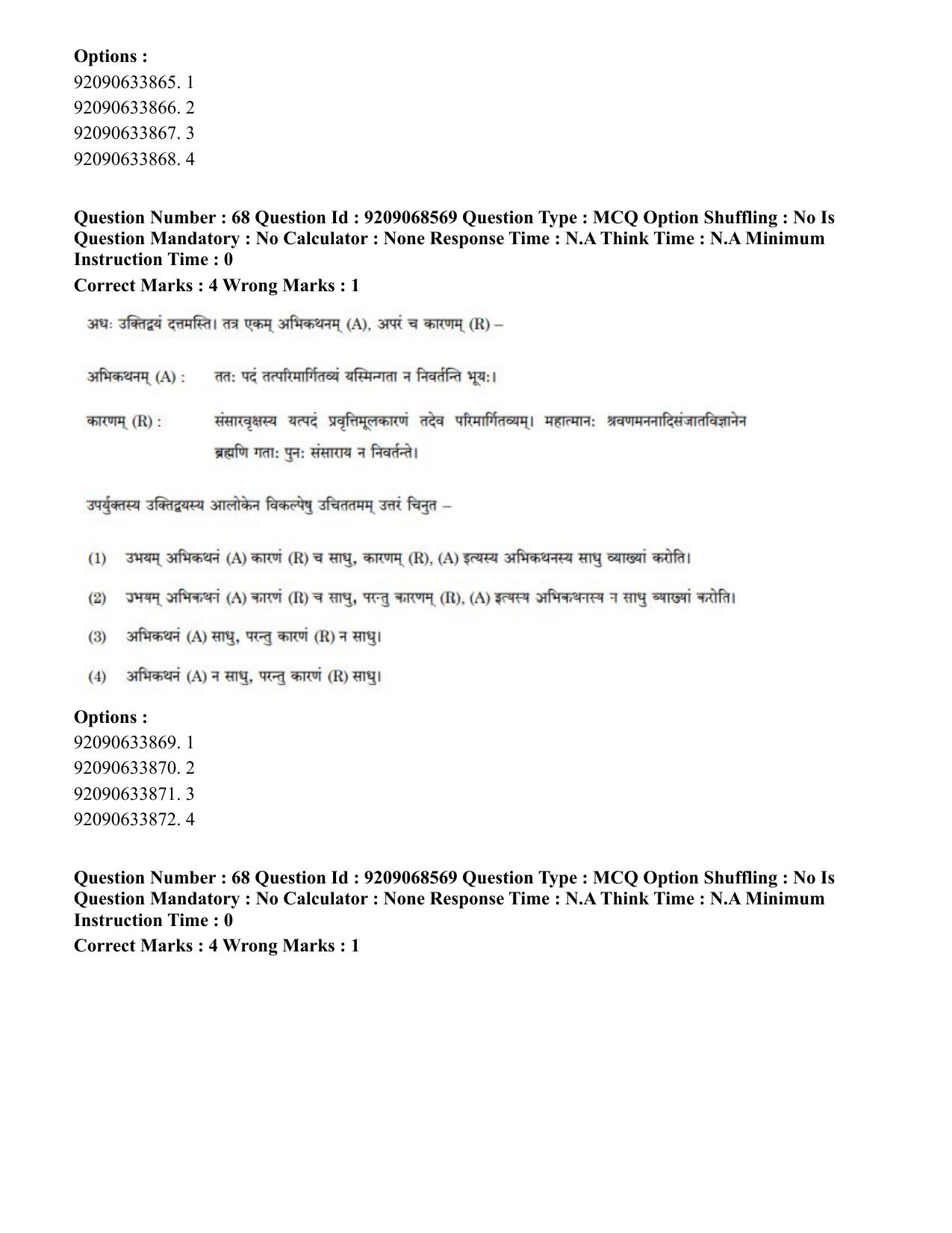 CUET PG 2023: ACQP16 – Puranetihas (Eng.)-Shift 3 (08-06-2023) Question Paper - Page 85