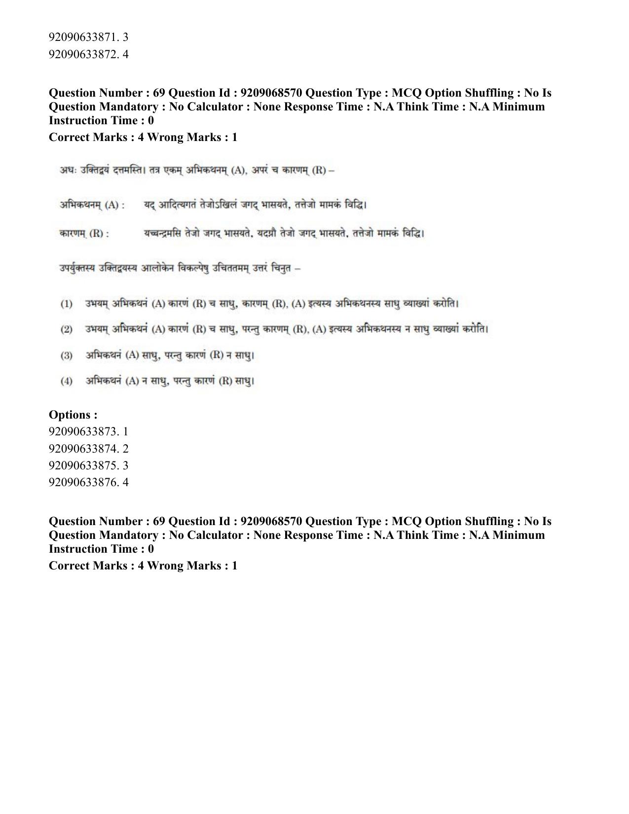 CUET PG 2023: ACQP16 – Puranetihas (Eng.)-Shift 3 (08-06-2023) Question Paper - Page 87