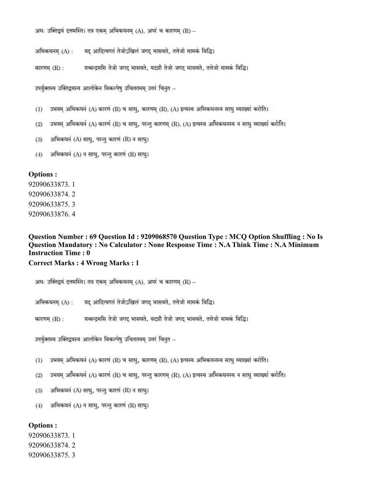 CUET PG 2023: ACQP16 – Puranetihas (Eng.)-Shift 3 (08-06-2023) Question Paper - Page 88