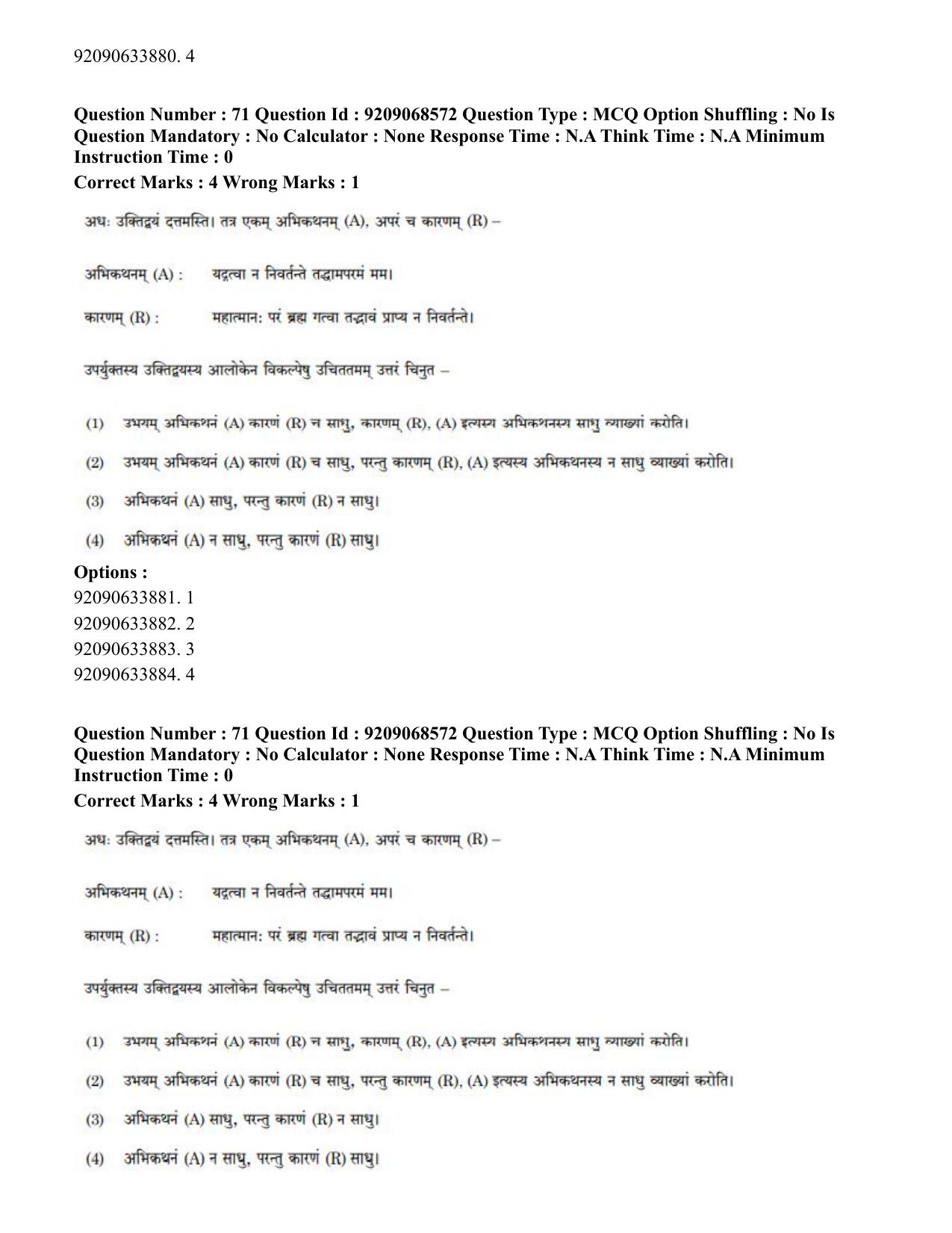 CUET PG 2023: ACQP16 – Puranetihas (Eng.)-Shift 3 (08-06-2023) Question Paper - Page 91