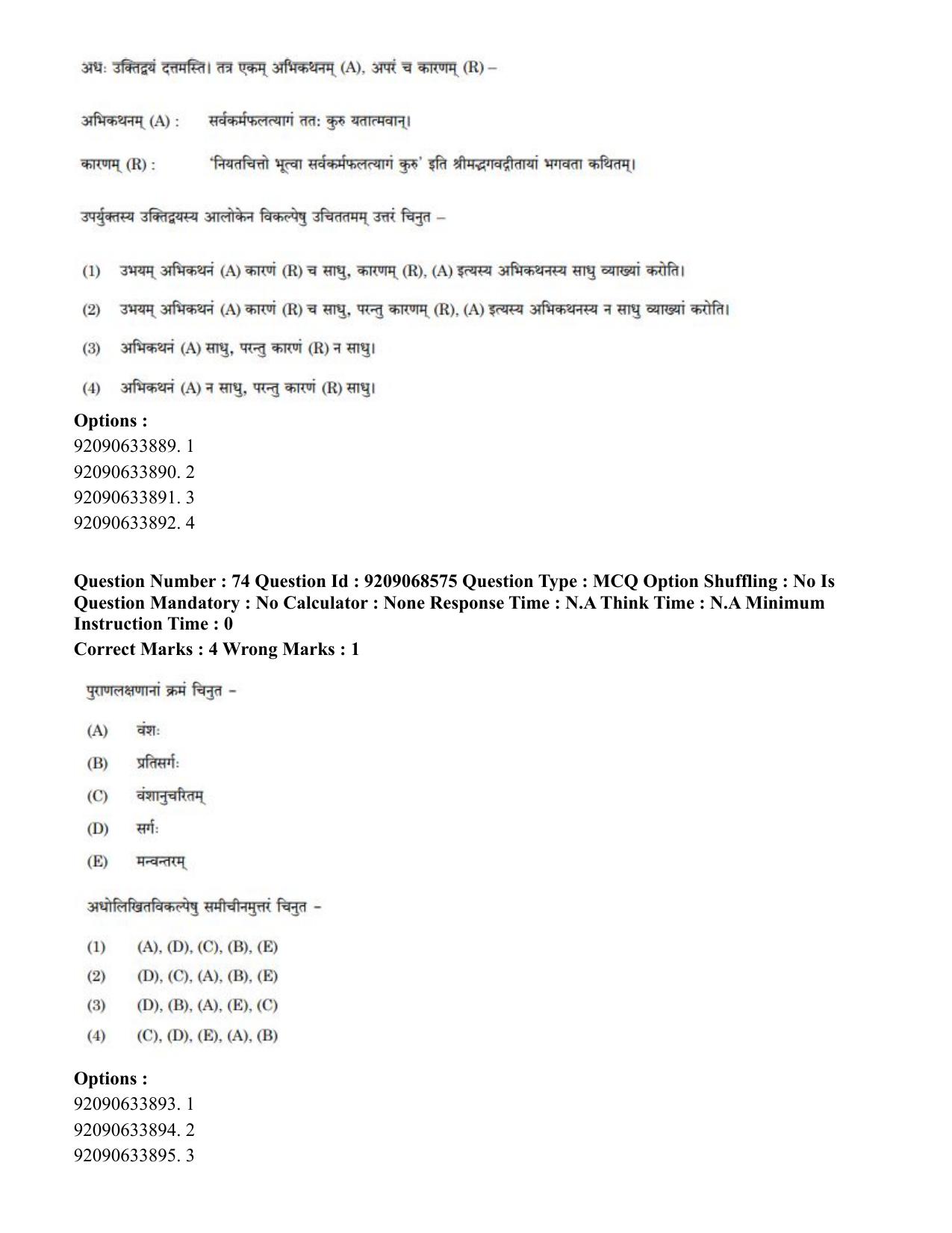 CUET PG 2023: ACQP16 – Puranetihas (Eng.)-Shift 3 (08-06-2023) Question Paper - Page 96