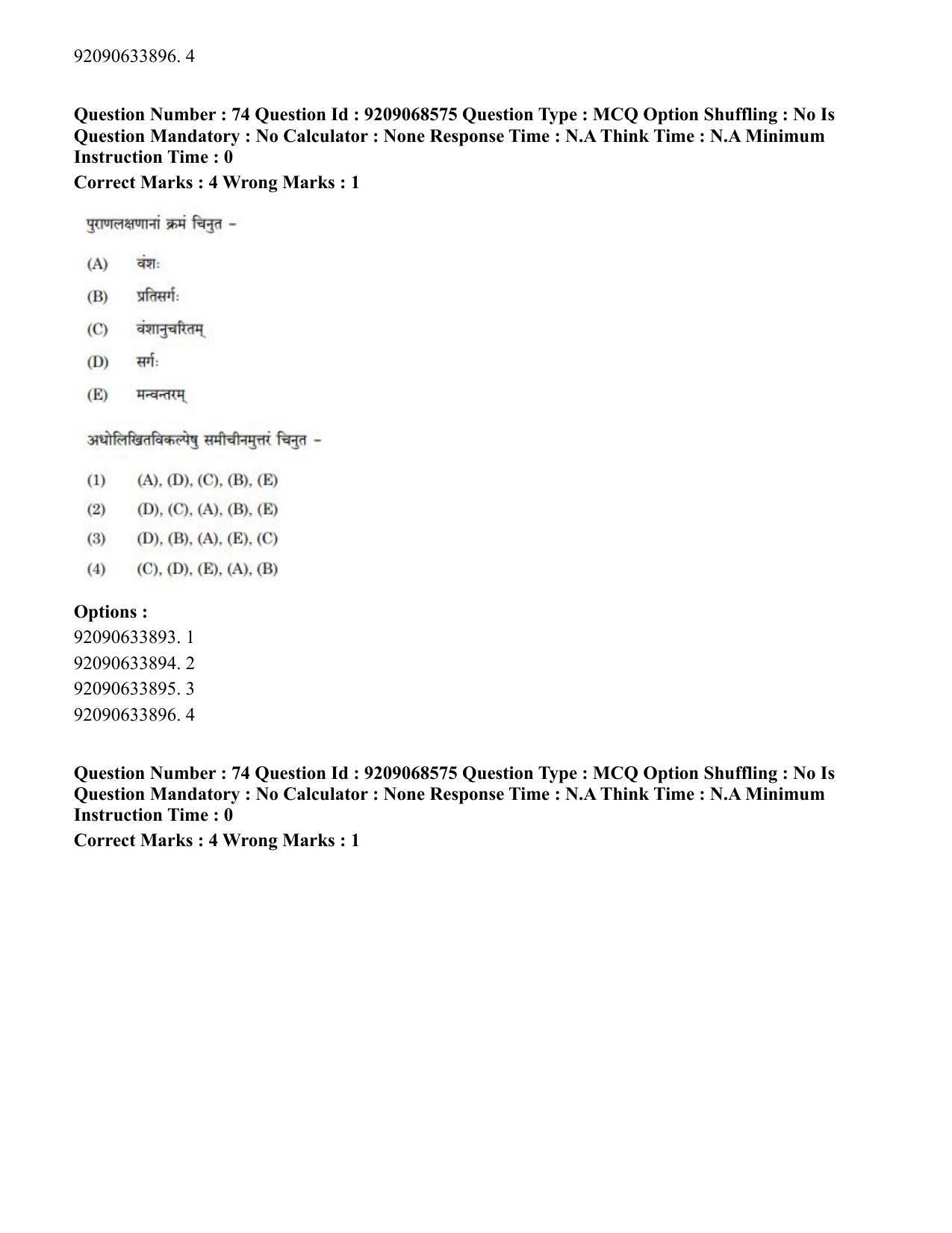 CUET PG 2023: ACQP16 – Puranetihas (Eng.)-Shift 3 (08-06-2023) Question Paper - Page 97