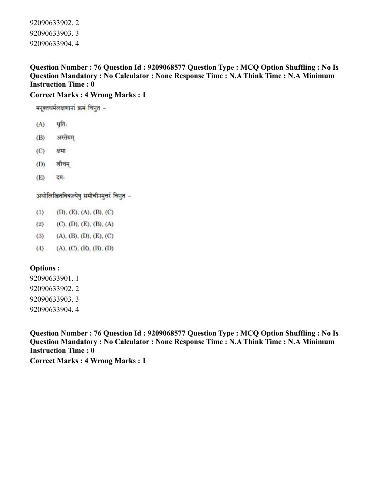 CUET PG 2023: ACQP16 – Puranetihas (Eng.)-Shift 3 (08-06-2023) Question Paper - Page 101