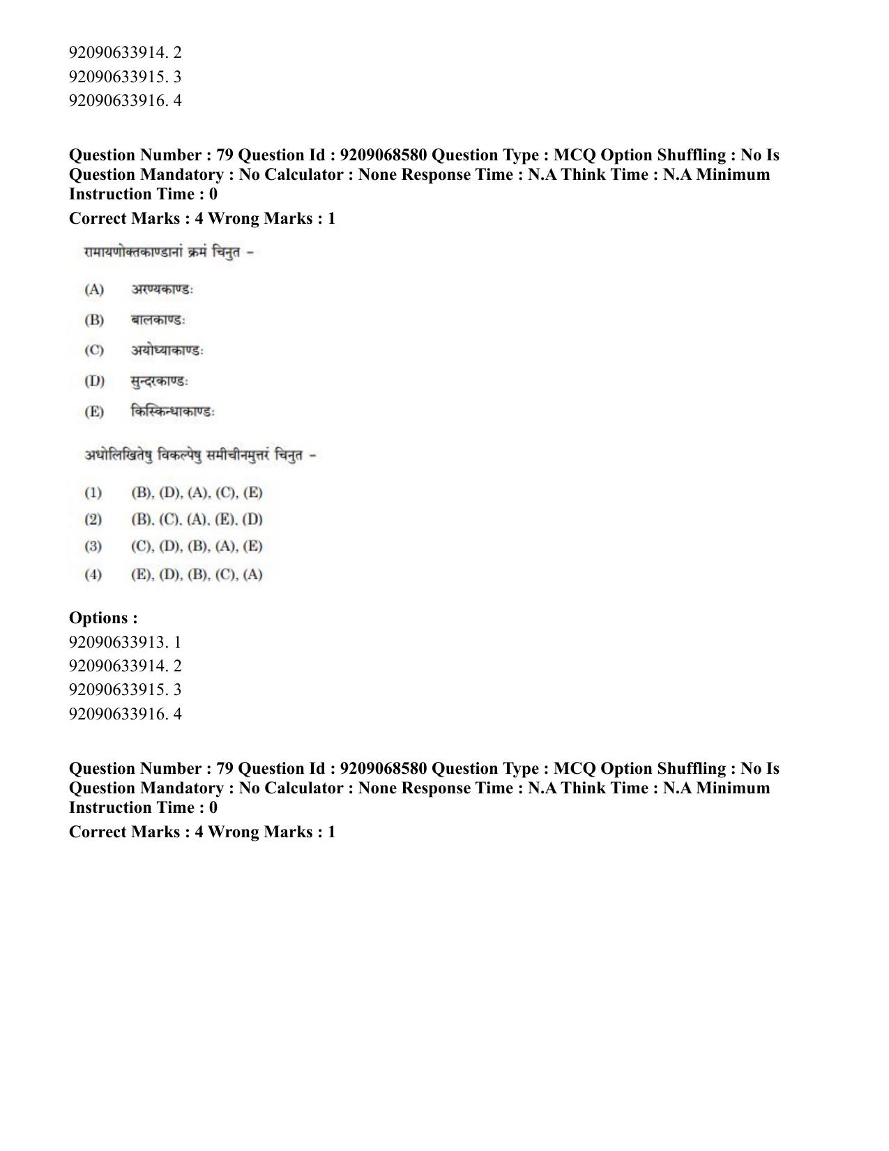 CUET PG 2023: ACQP16 – Puranetihas (Eng.)-Shift 3 (08-06-2023) Question Paper - Page 107