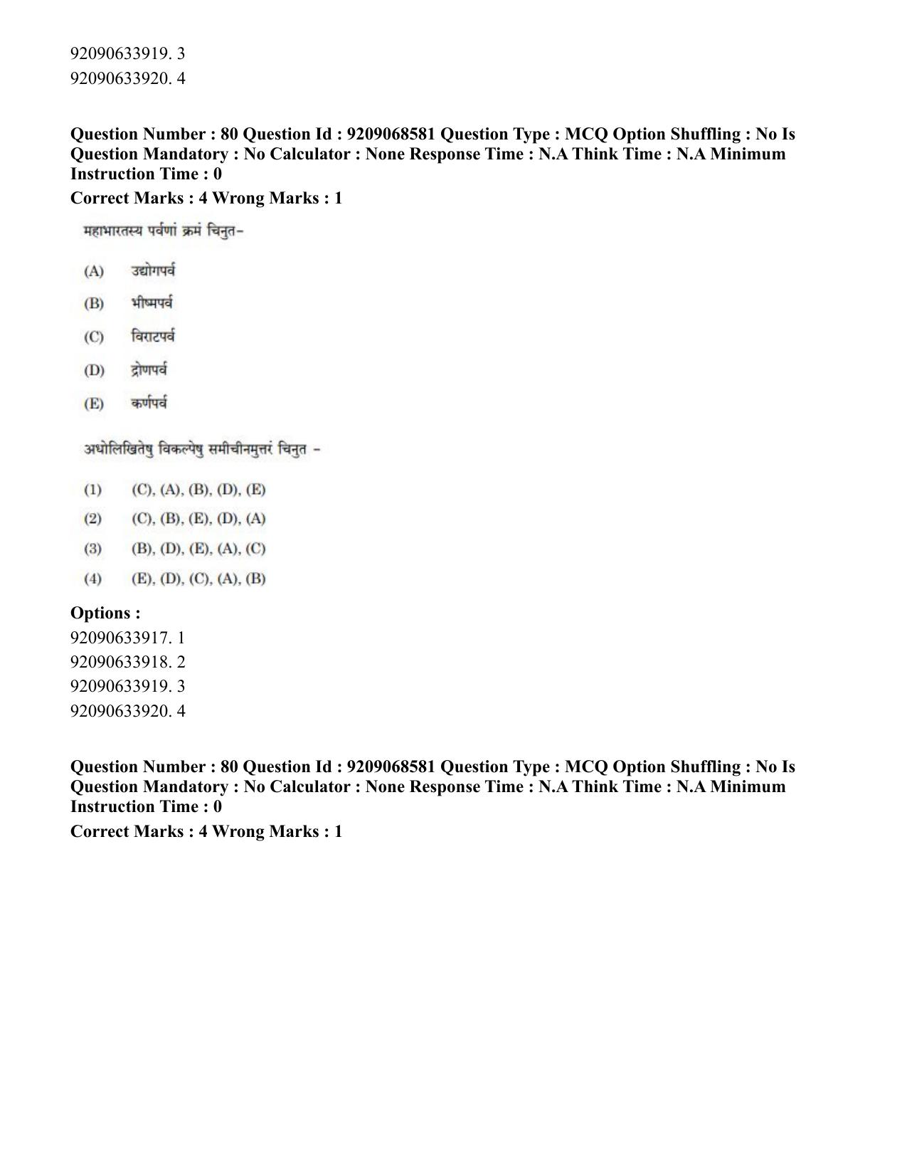 CUET PG 2023: ACQP16 – Puranetihas (Eng.)-Shift 3 (08-06-2023) Question Paper - Page 109