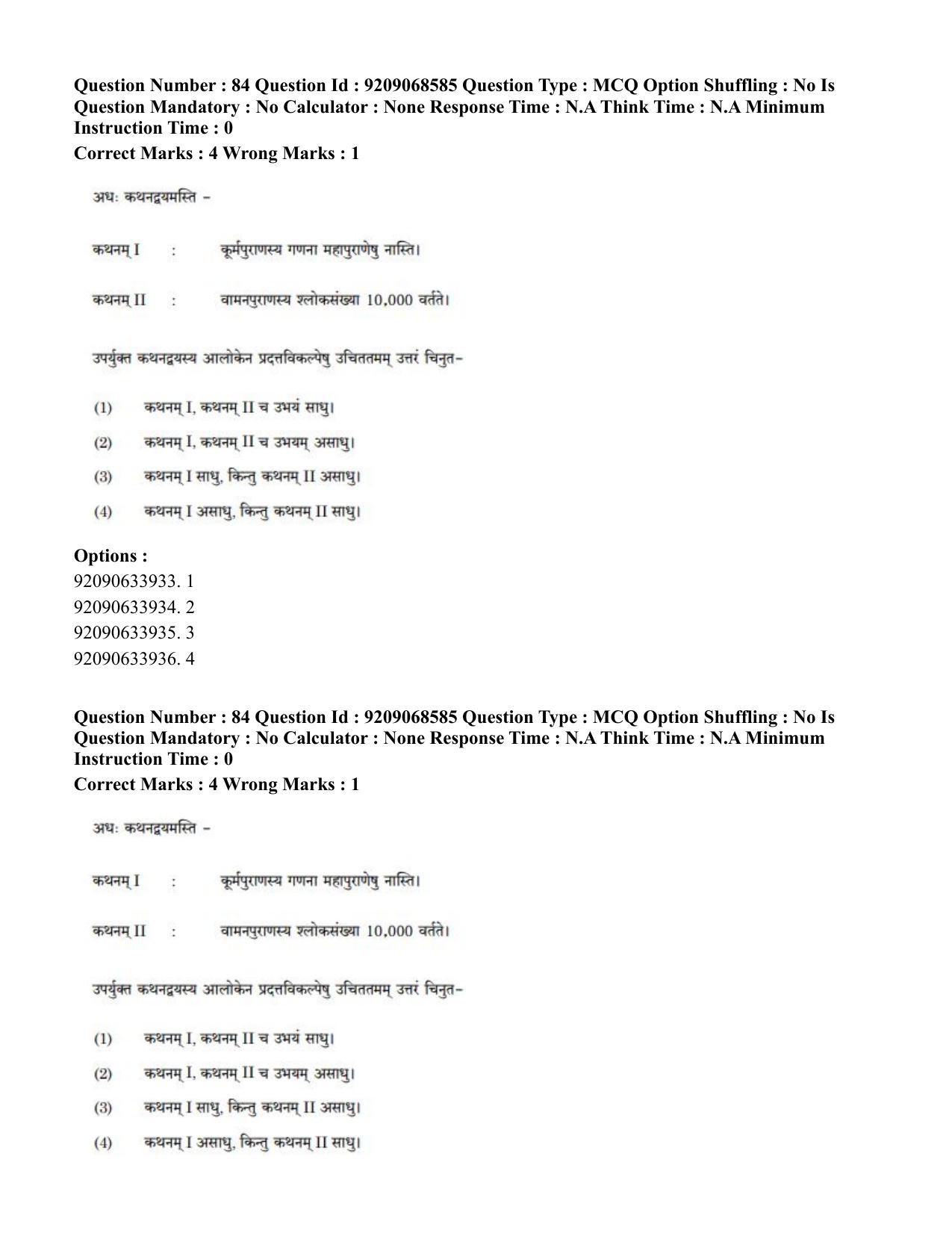 CUET PG 2023: ACQP16 – Puranetihas (Eng.)-Shift 3 (08-06-2023) Question Paper - Page 116