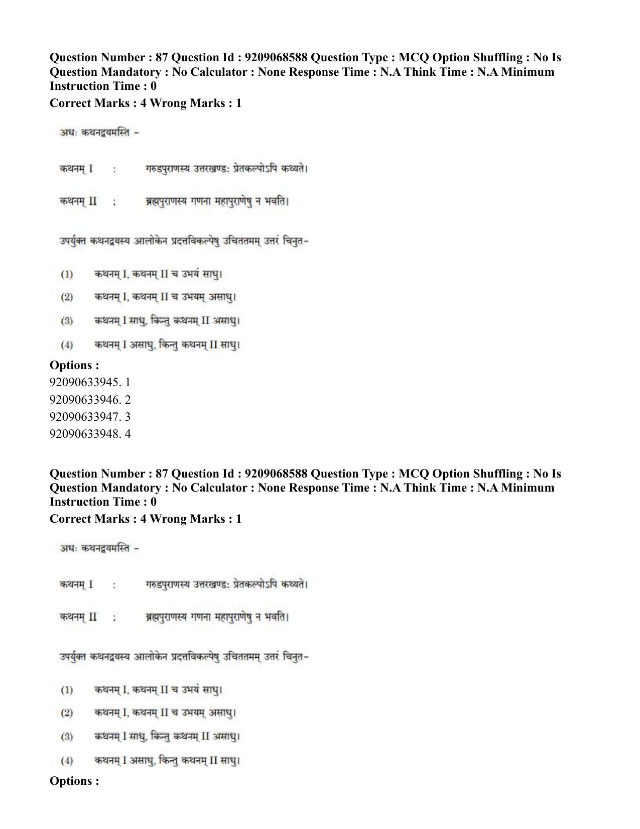 CUET PG 2023: ACQP16 – Puranetihas (Eng.)-Shift 3 (08-06-2023) Question Paper - Page 122