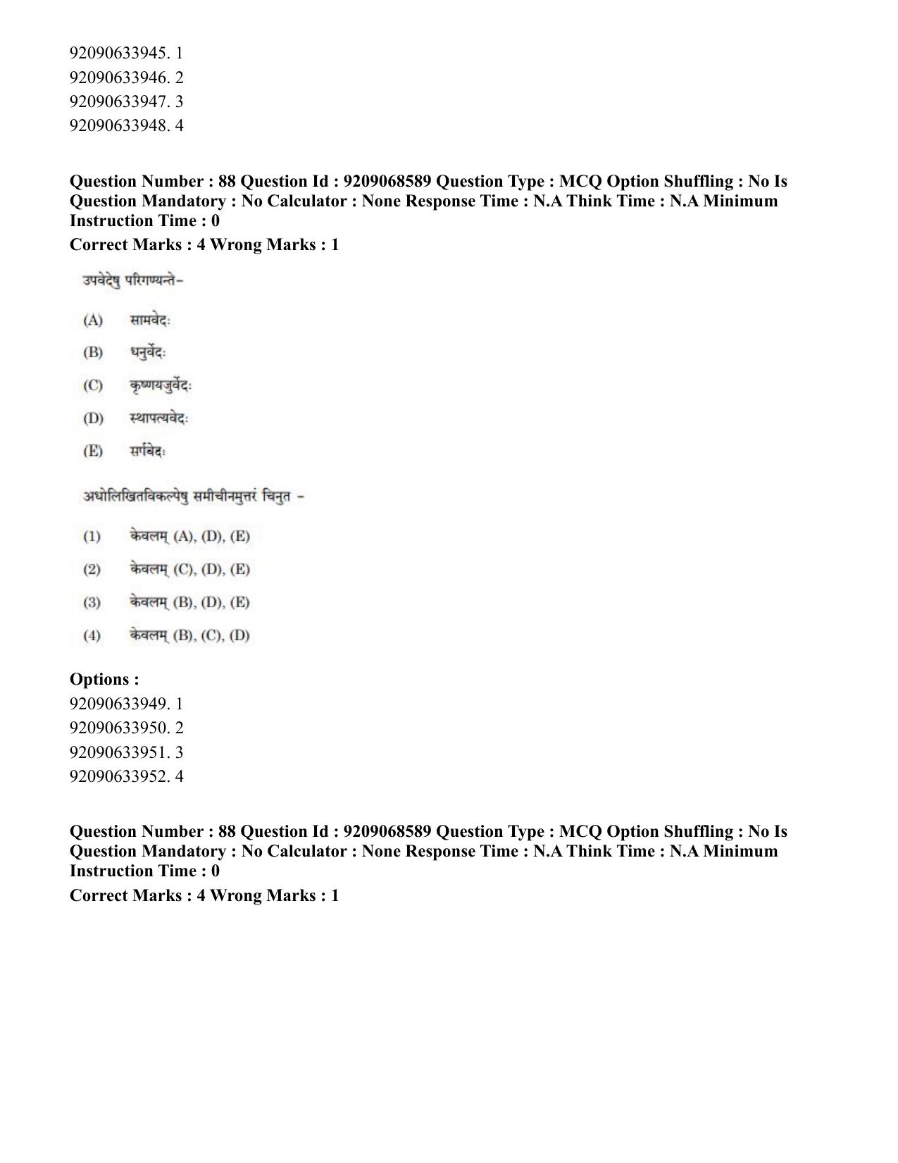 CUET PG 2023: ACQP16 – Puranetihas (Eng.)-Shift 3 (08-06-2023) Question Paper - Page 123