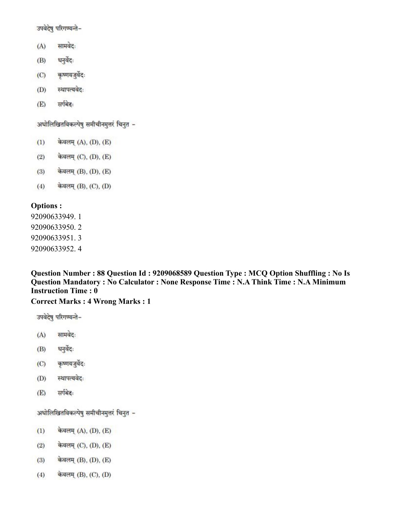CUET PG 2023: ACQP16 – Puranetihas (Eng.)-Shift 3 (08-06-2023) Question Paper - Page 124