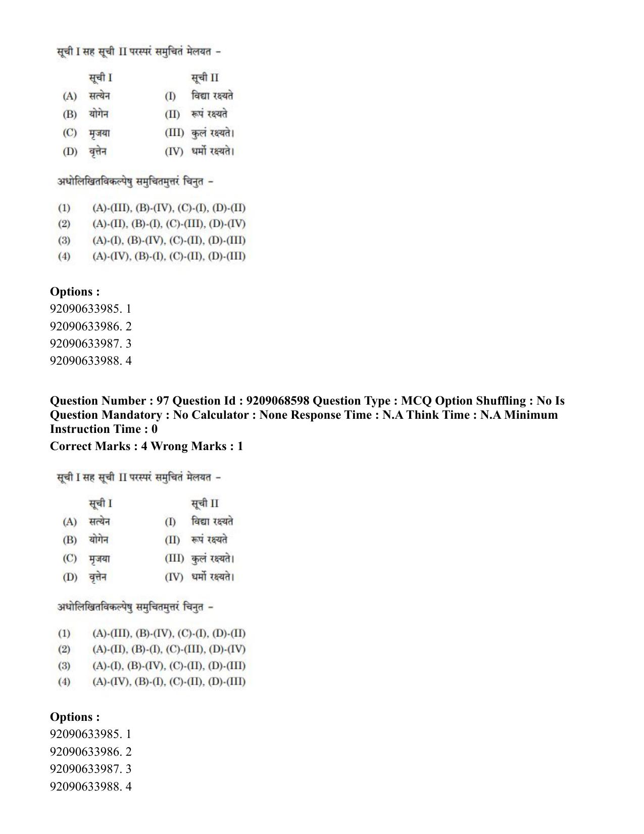 CUET PG 2023: ACQP16 – Puranetihas (Eng.)-Shift 3 (08-06-2023) Question Paper - Page 143