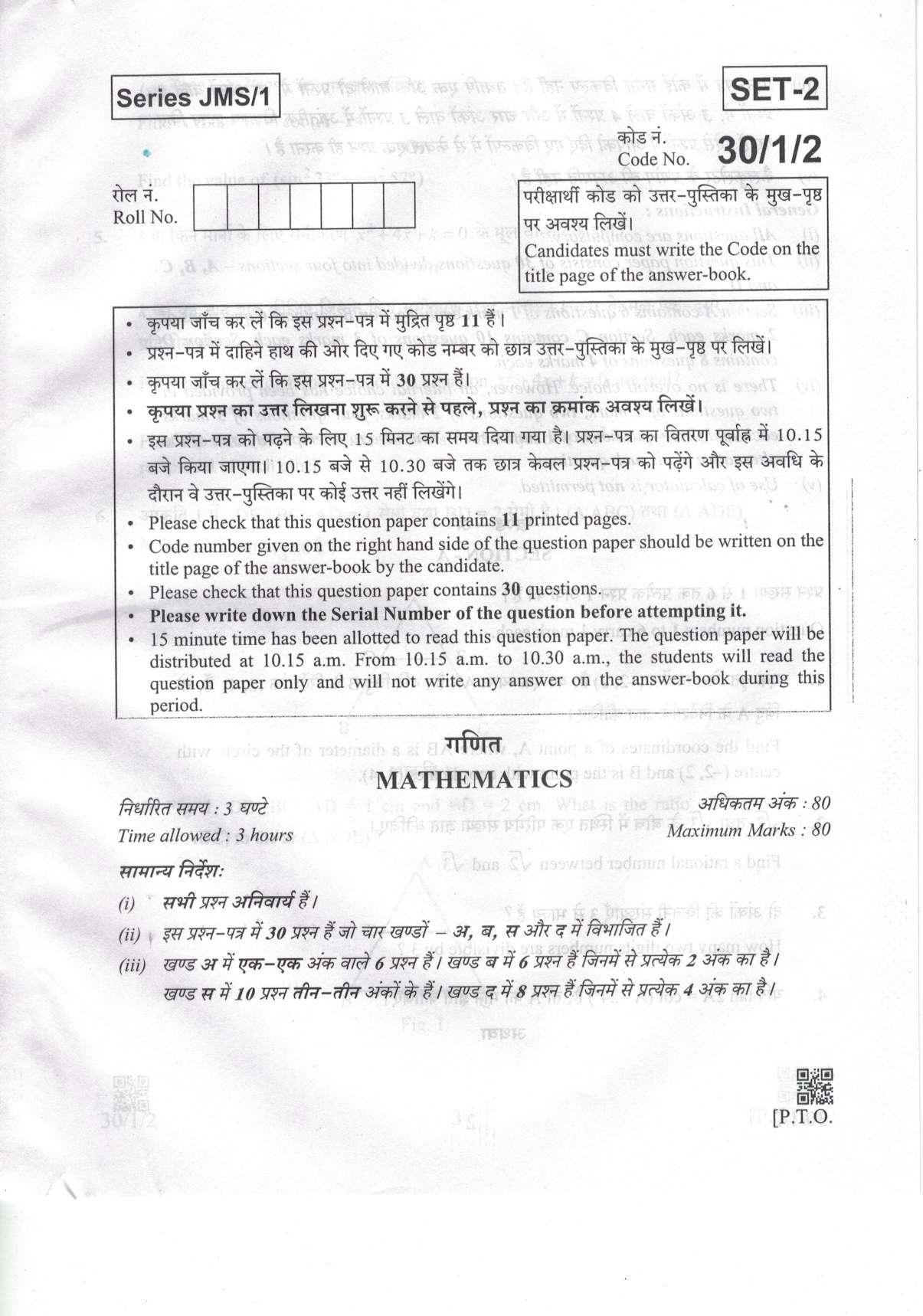 CBSE Class 10 30-1-2 Mathematics 2019 Question Paper - Page 1