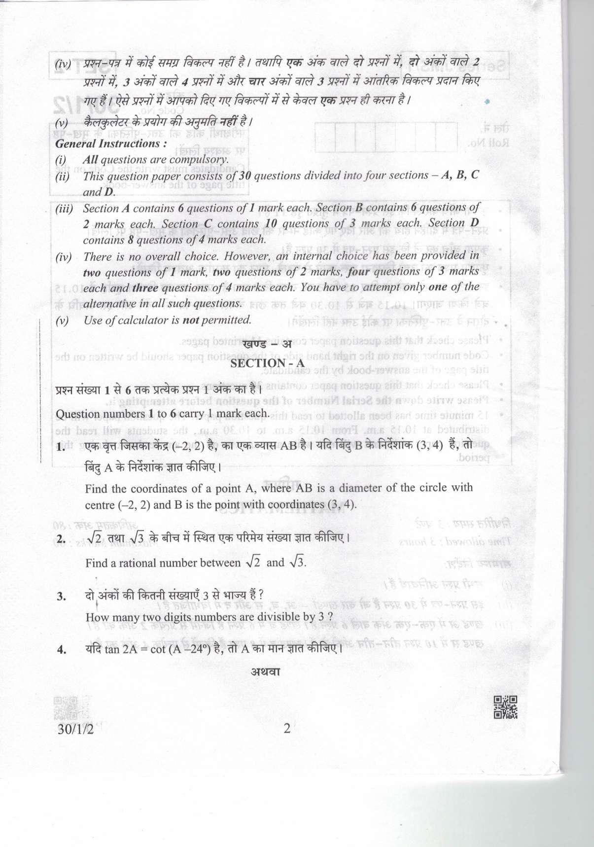CBSE Class 10 30-1-2 Mathematics 2019 Question Paper - Page 2