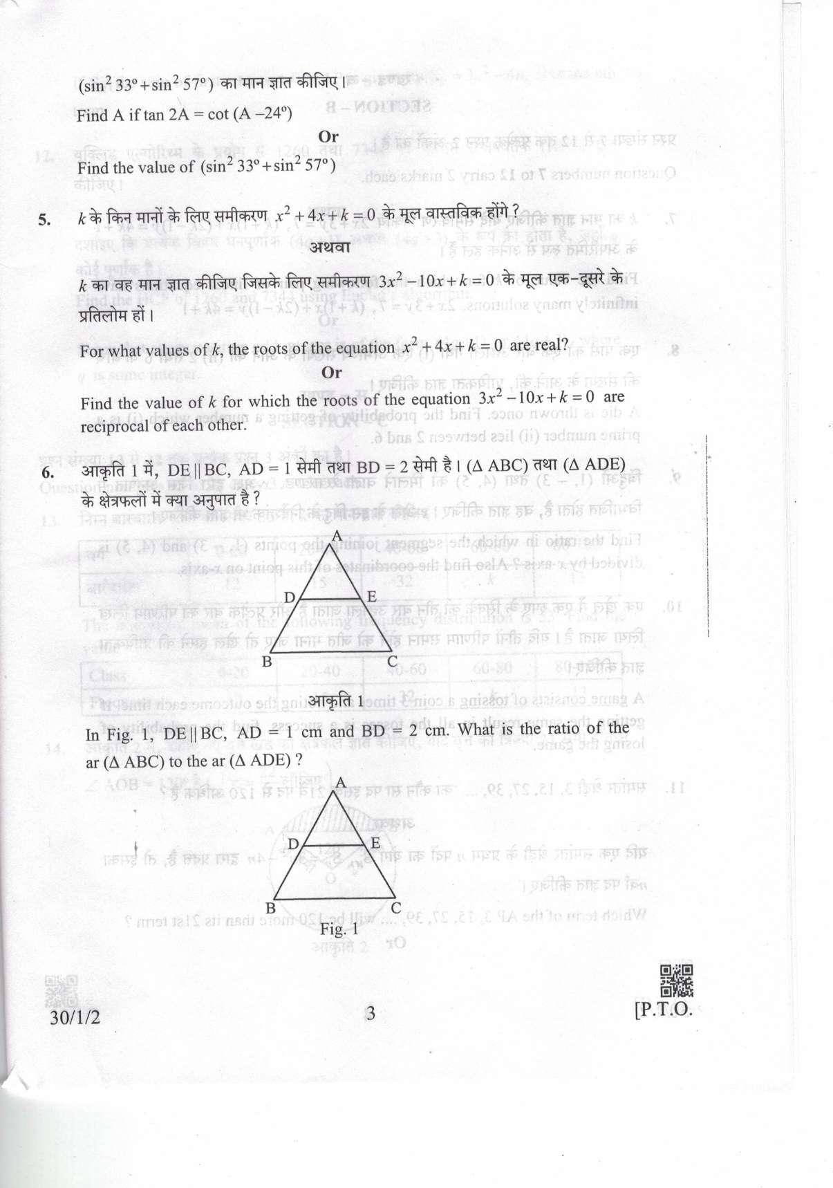 CBSE Class 10 30-1-2 Mathematics 2019 Question Paper - Page 3