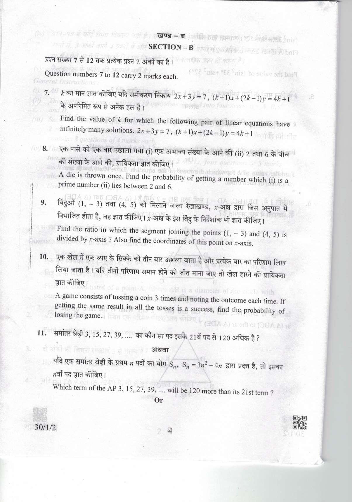 CBSE Class 10 30-1-2 Mathematics 2019 Question Paper - Page 4