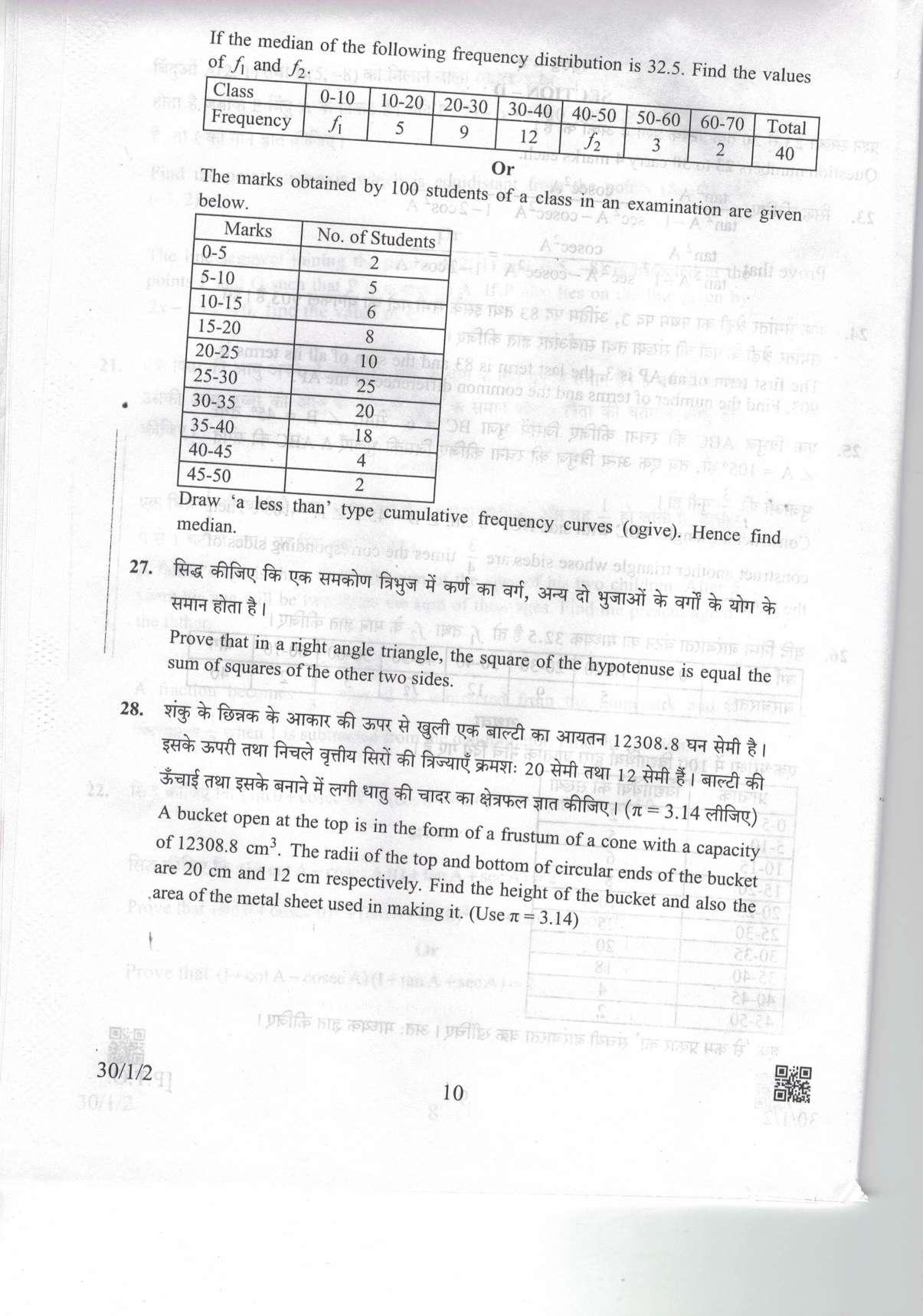 CBSE Class 10 30-1-2 Mathematics 2019 Question Paper - Page 10