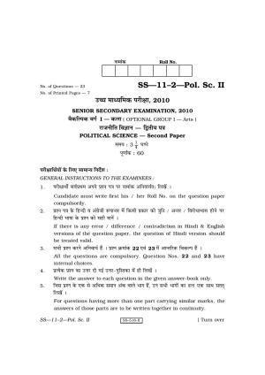 Class 12 2010 Political Science 2 – II RBSE Question Paper