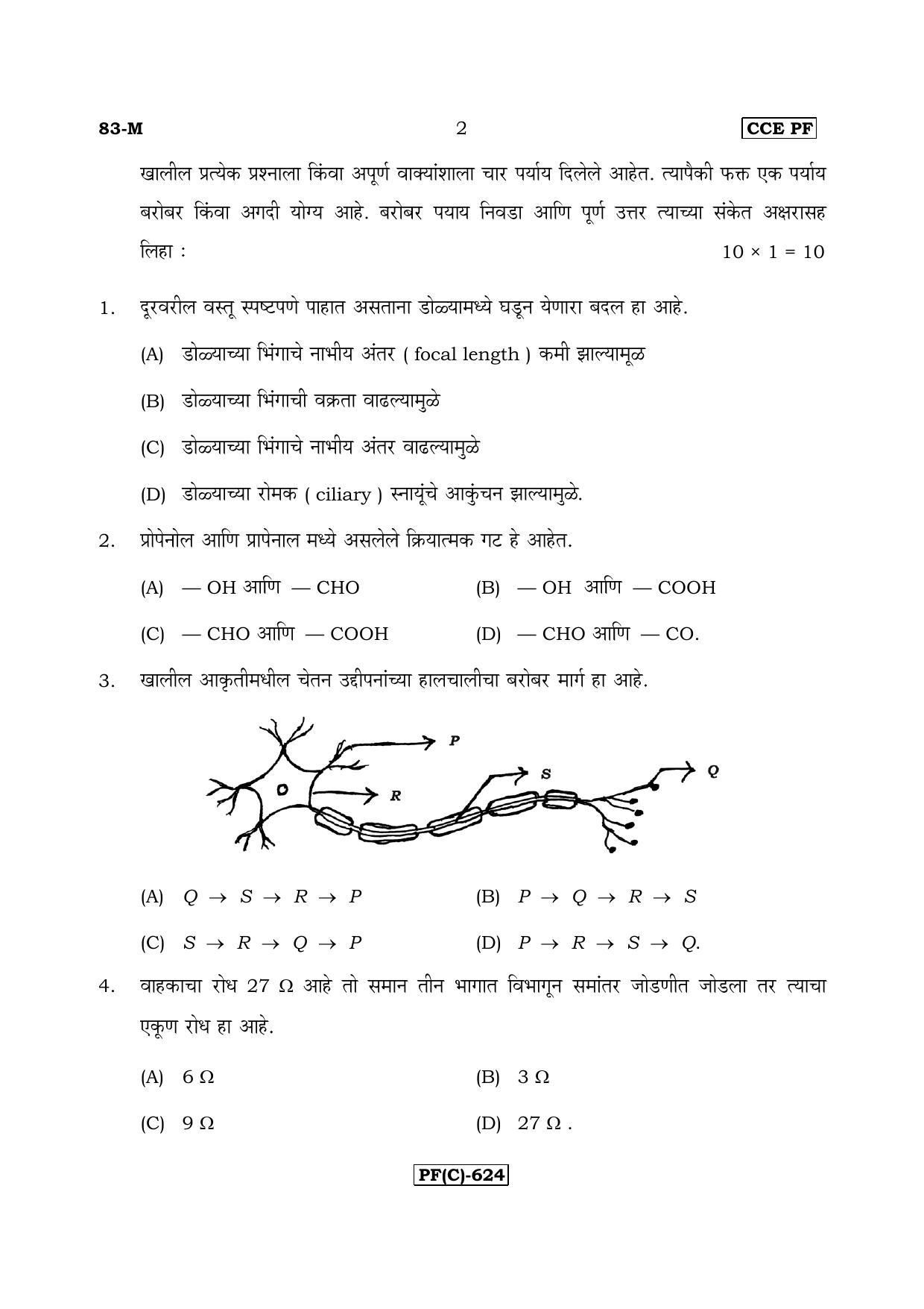 Karnataka SSLC Science (MARATHI Medium) - 83M-C Version_m3 March/April 2019 Question Paper - Page 2