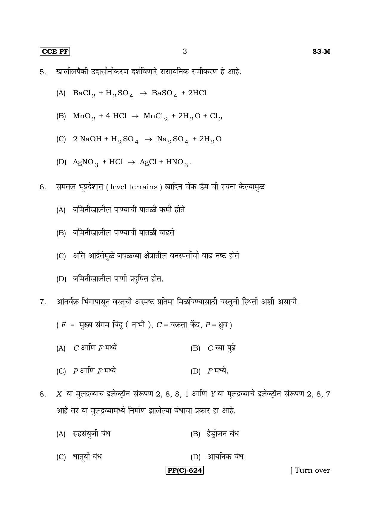 Karnataka SSLC Science (MARATHI Medium) - 83M-C Version_m3 March/April 2019 Question Paper - Page 3