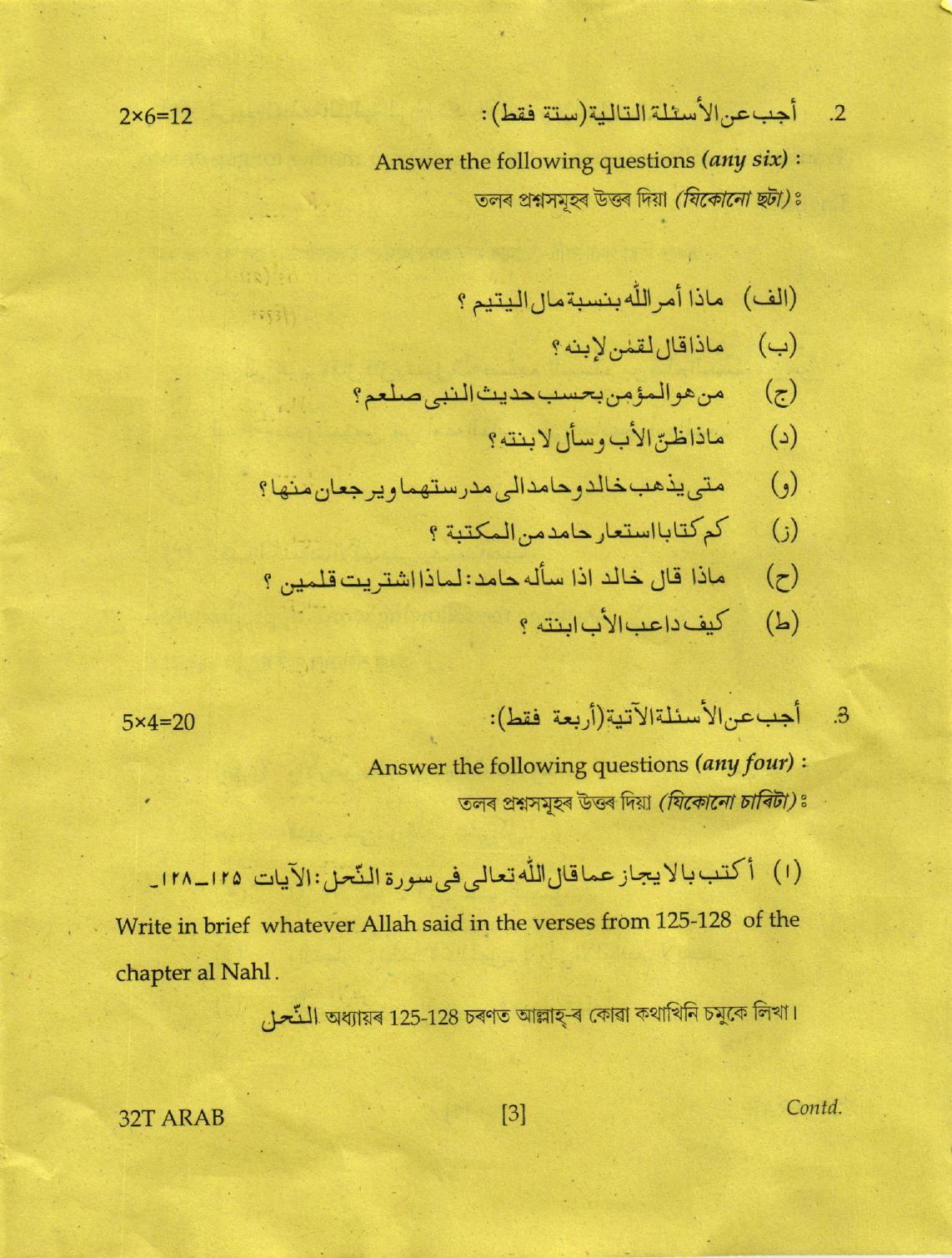 AHSEC Class 12 Arabic Question Papers 2022 - Page 3