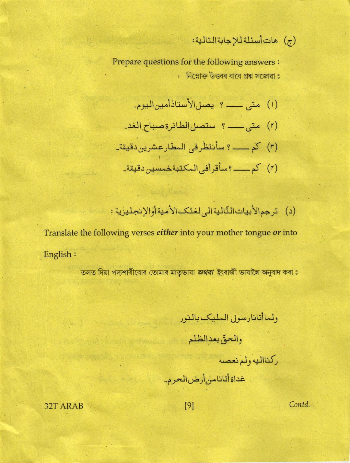 AHSEC Class 12 Arabic Question Papers 2022 - Page 9